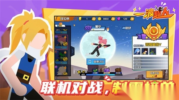 一波超人国际服最新版(Mr.KungFu)(4)
