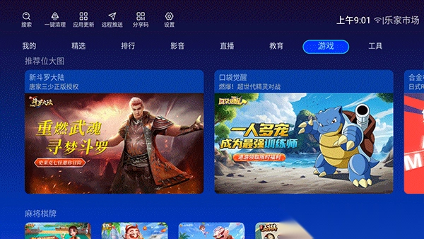 乐家市场app(4)