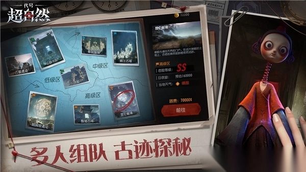 超自然行动组(3)