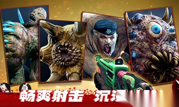 僵尸前线3d正版手游(4)