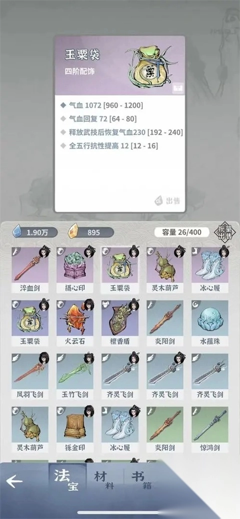 碧海苍云录游戏