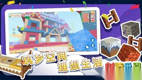 创造世界正版