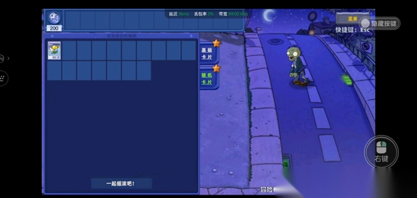 植物大战僵尸星座版