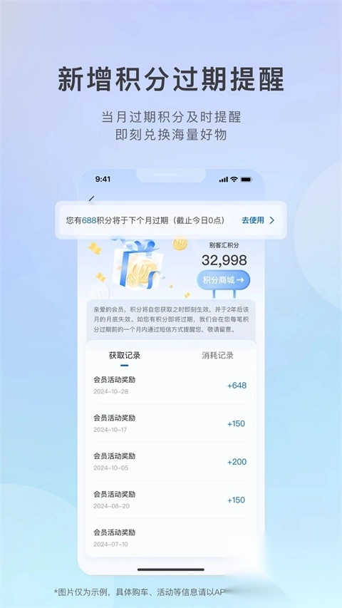 别克汽车远程启动app(4)