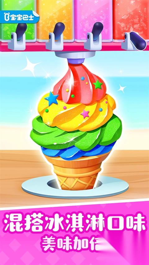 宝宝巴士奇妙屋官方版(1)