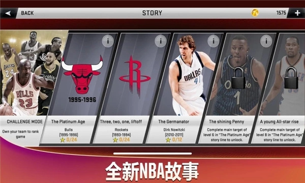 NBA2K20正版截图2