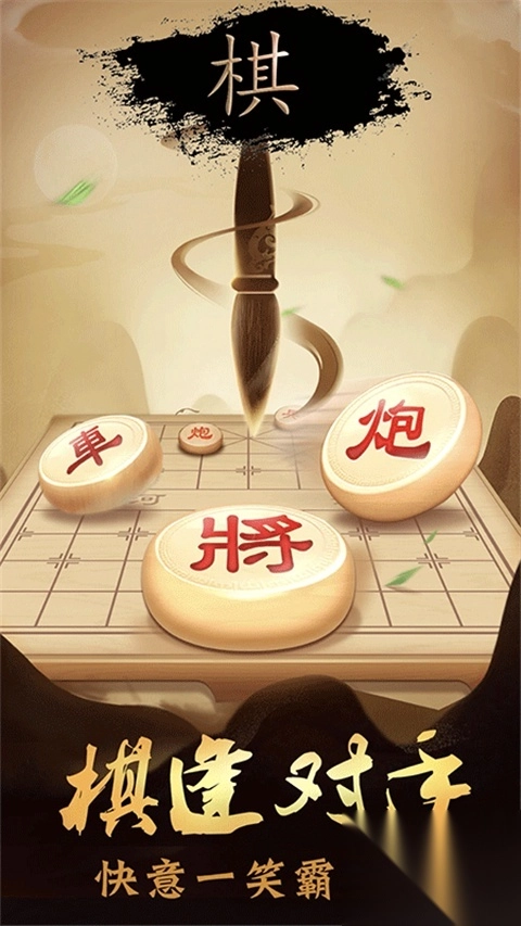 象棋大招版1