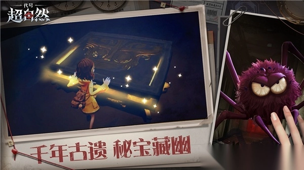 超自然行动组(4)