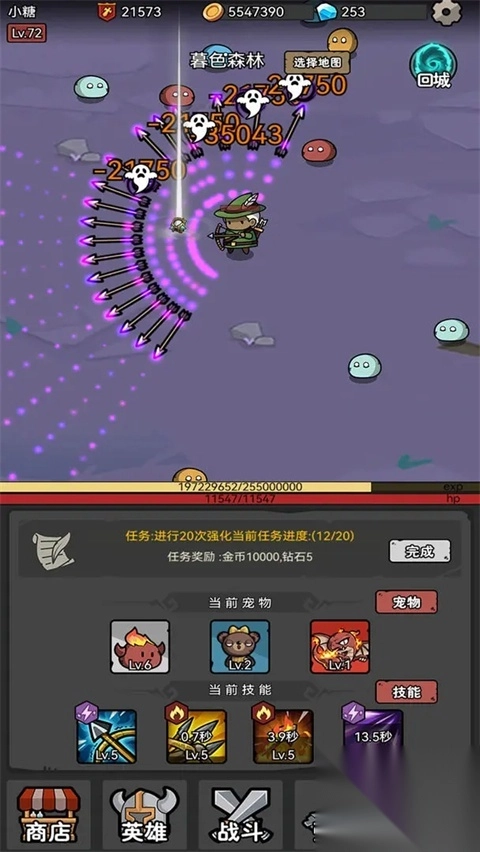 超级转职系统5