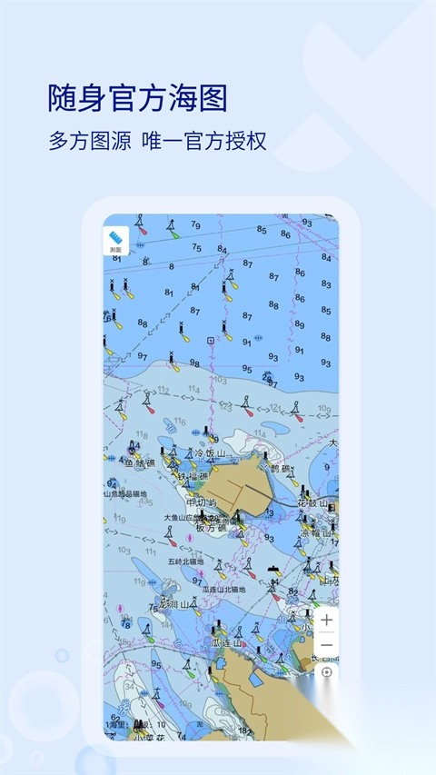 海e行手机导航app图4