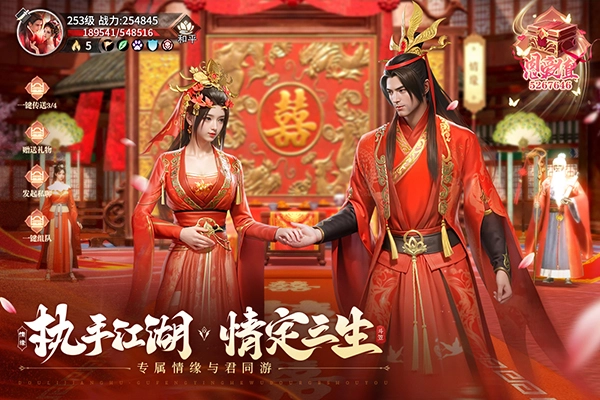 斗笠江湖图1