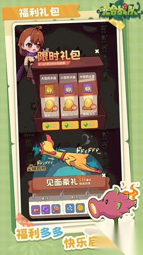 光合战队