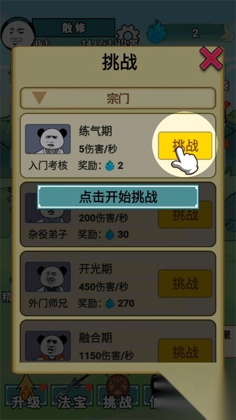 重生之我是大反派最新版截图4