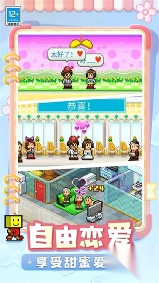 幸福公寓物语官方版(5)