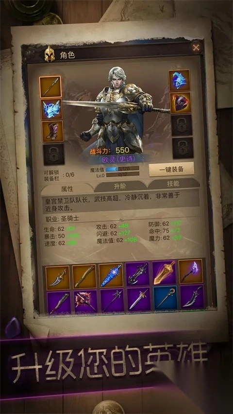 暗黑冒險者截圖1
