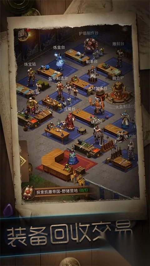 暗黑冒險者截圖4