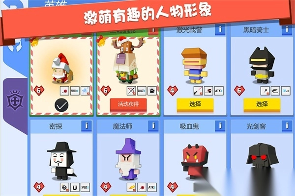 弓箭手大作战vivo版(3)