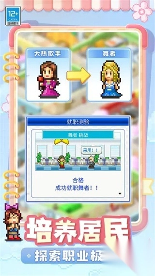 幸福公寓物语官方版(3)