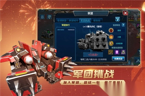 战警大国崛起小米版1