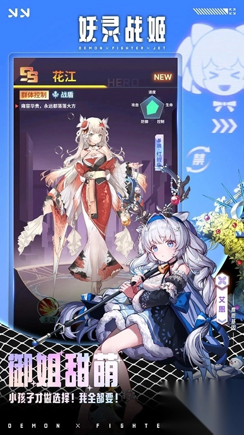 妖灵战姬图2