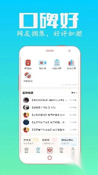 众人帮App-图2