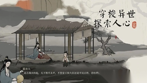 栖云异梦梦蝶