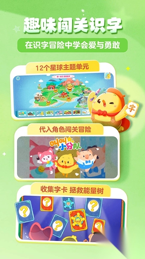 叫叫识字宝宝认字图2