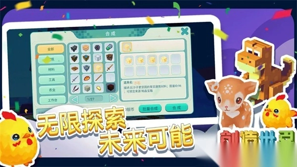 创造世界正版