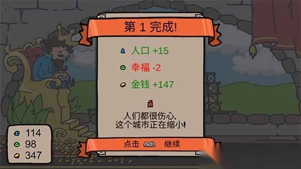 秩序王国中文版截图5