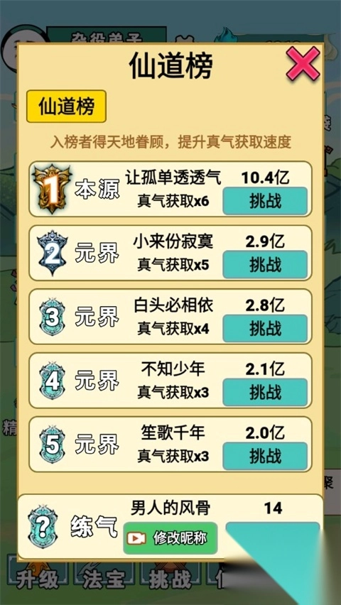 重生之我是大反派最新版截图5