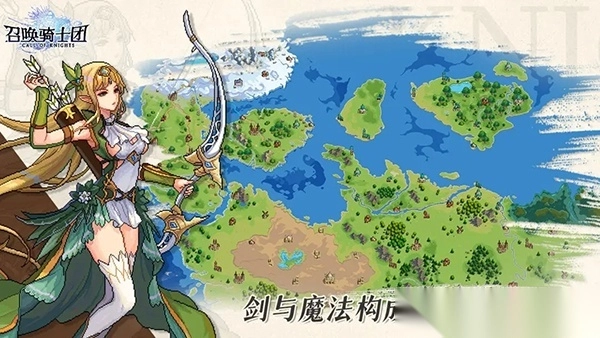 召唤骑士团