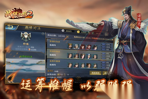 战棋三国2微信版(5)