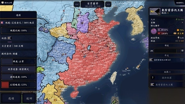 中华上下五千年2辽宋金元5
