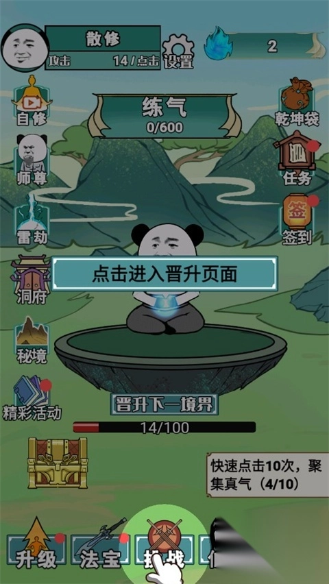 重生之我是大反派最新版截图3