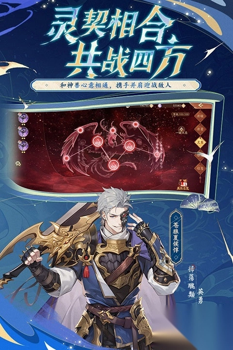 少年三国志2九游版(5)