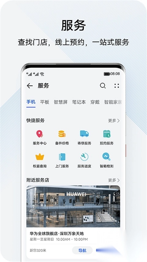 花粉俱乐部app图3