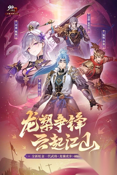 少年三国志2九游版(2)