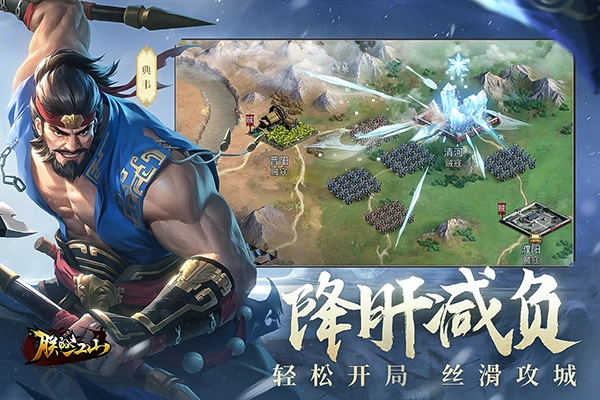 朕的江山红包版(5)