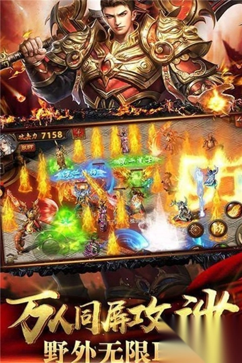 暗黑超神传奇(1)