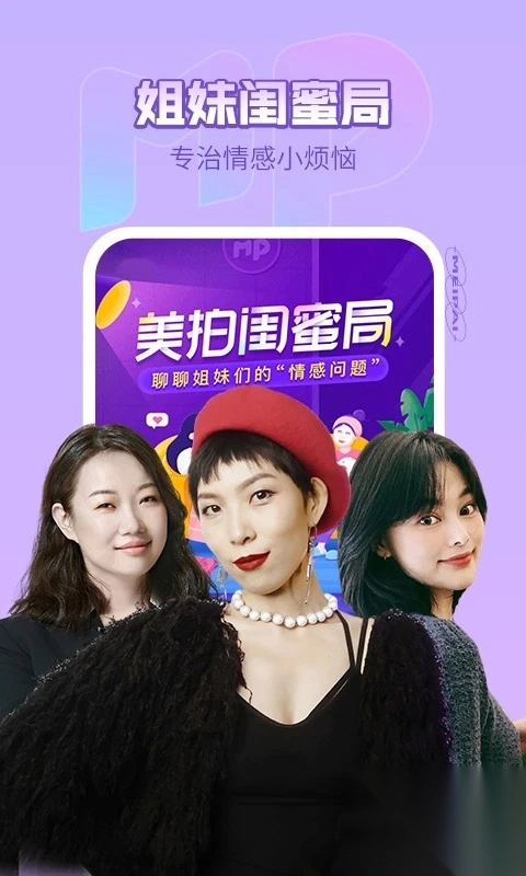 美拍-图1