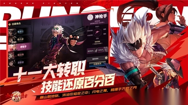 地下城与勇士起源苹果版图5