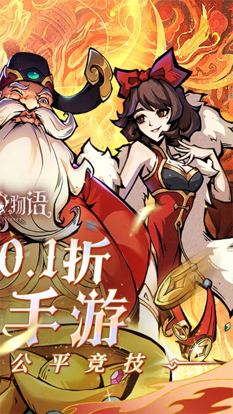 魔镜物语360版
