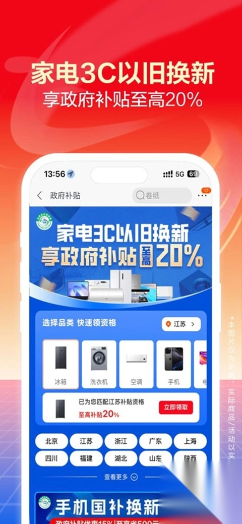 苏宁易购ios版