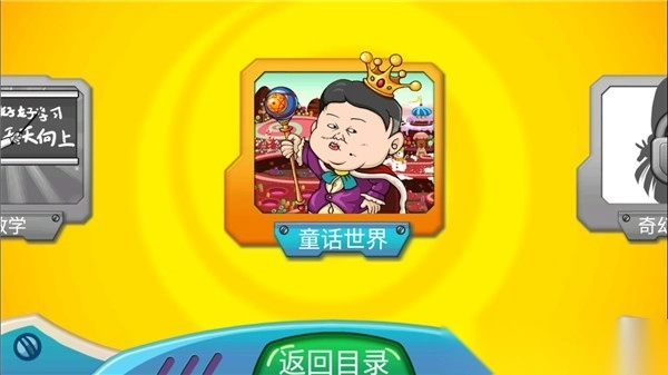 找你妹2游戏官方正版(2)