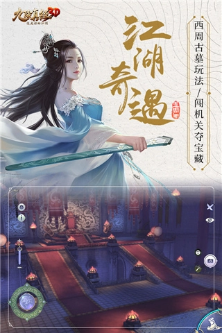 九阴真经3d-图4