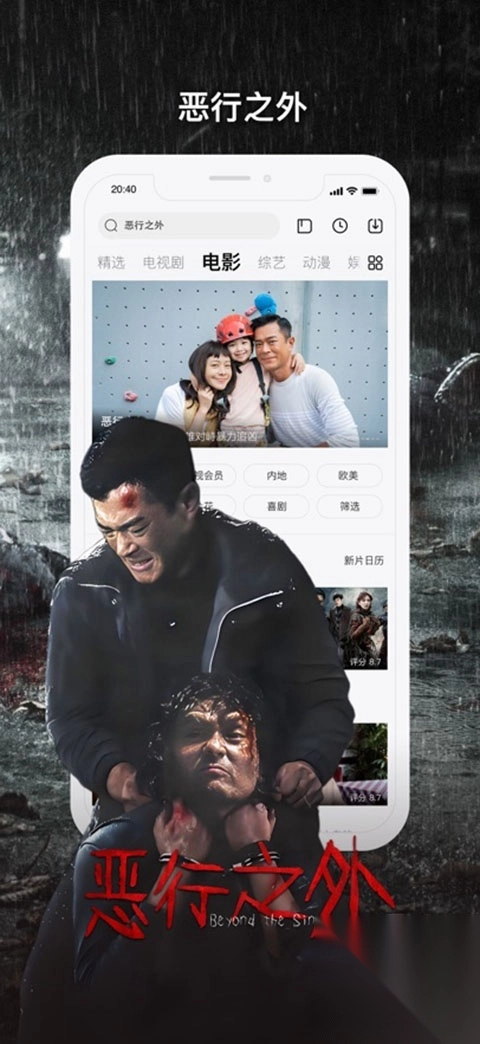 乐视视频ios版截图3