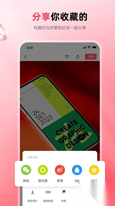 花瓣网免费版图2