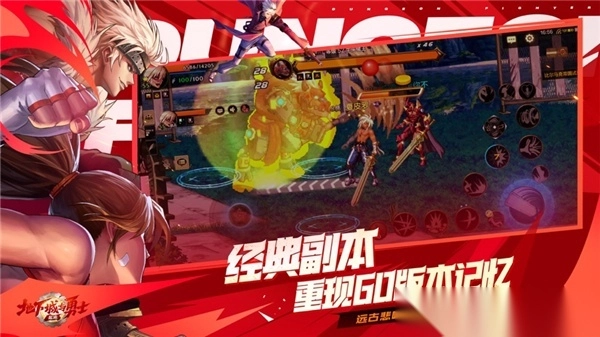 地下城与勇士起源苹果版图1