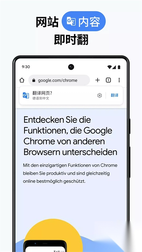 谷歌浏览器安卓2025新版