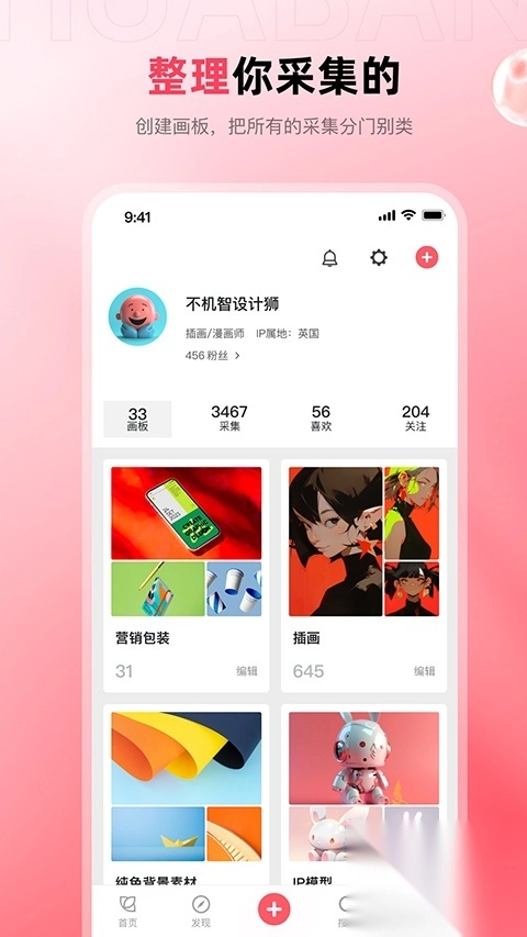 花瓣网免费版图1